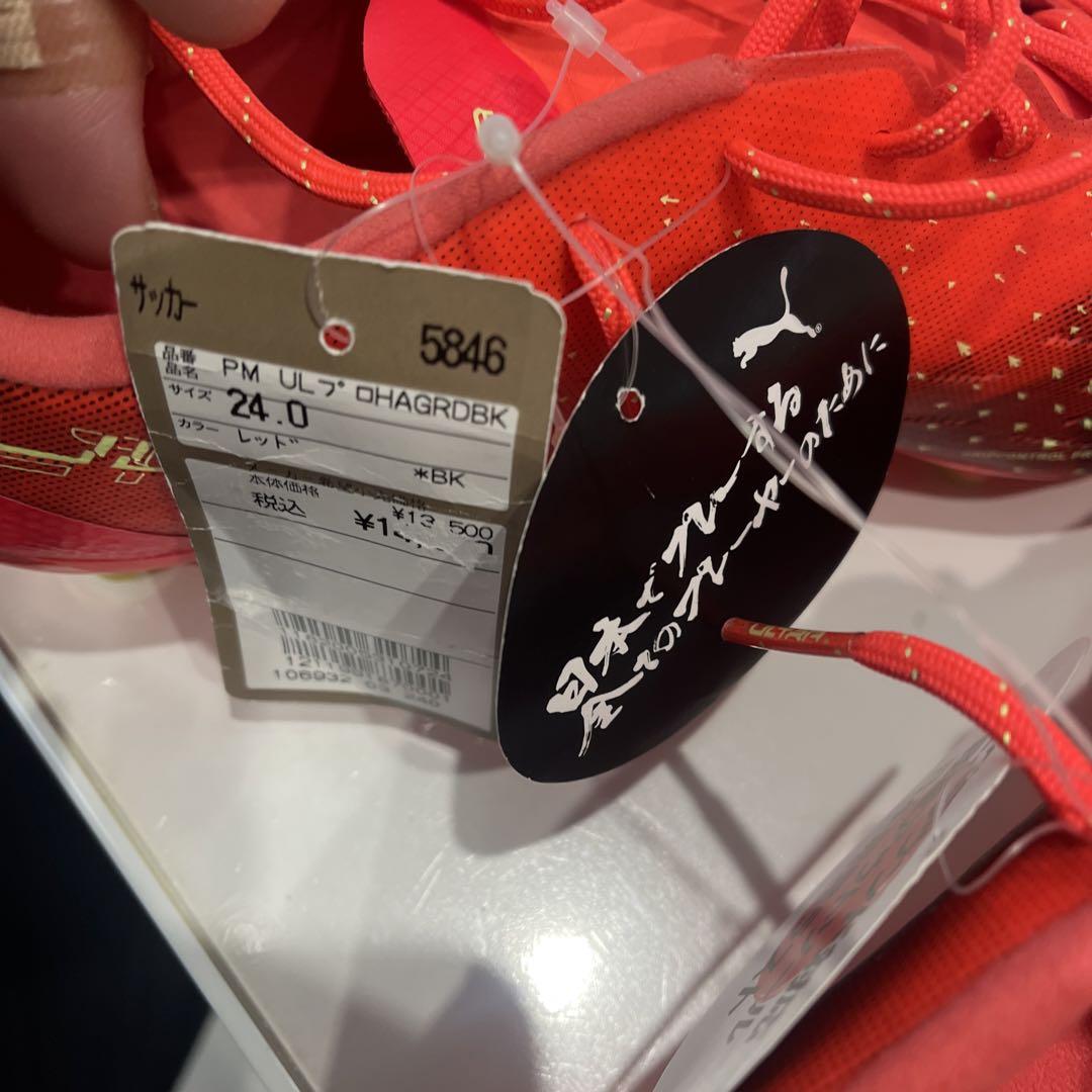プーマPuma Ultra PRO HGレッド サイズ24.0