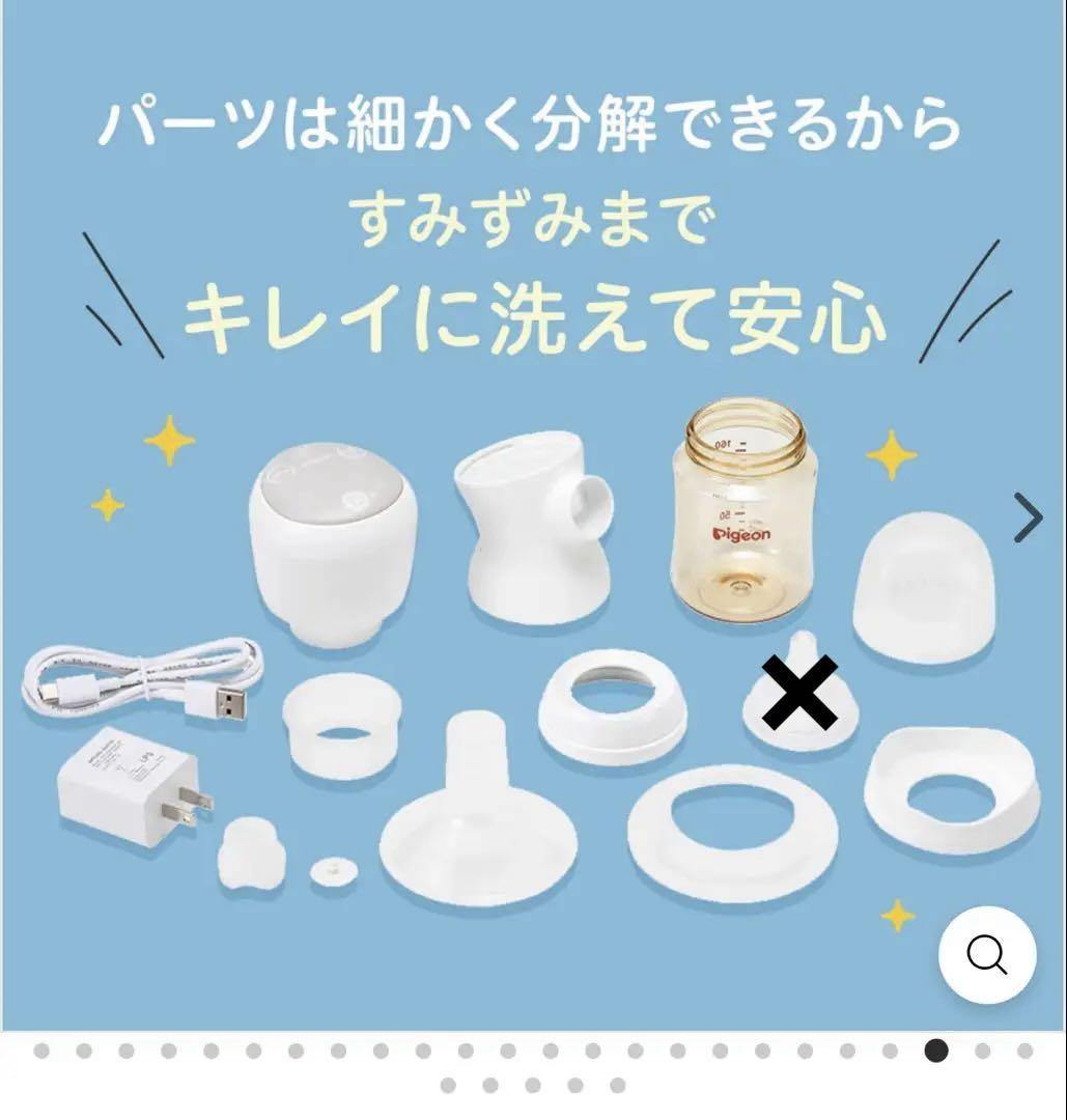 Pigeon電動搾乳機handyfit+ & Pigeon母乳フリーザーパック