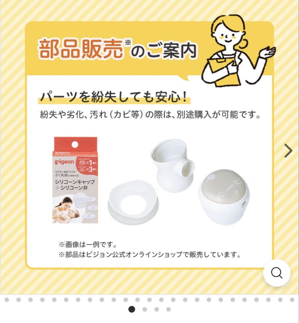 Pigeon電動搾乳機handyfit+ & Pigeon母乳フリーザーパック