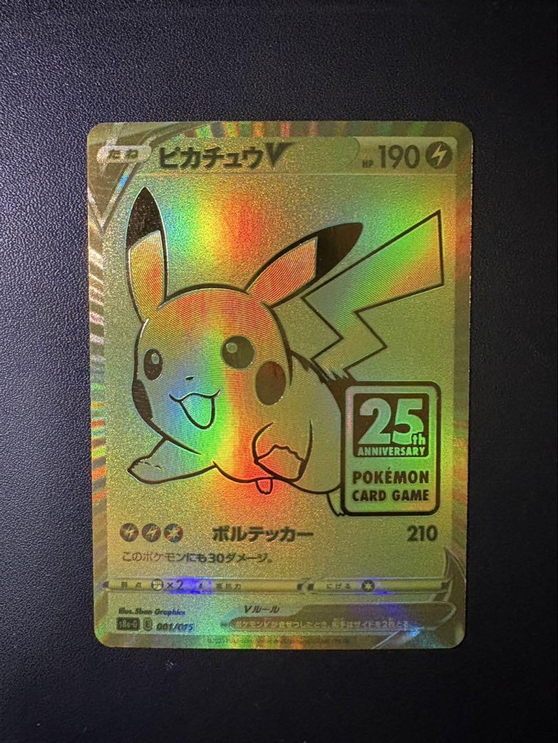 ポケモンカード　ゴールデンボックス　ピカチュウ 25th プロモ 海外版 ポケモンカード 25周年 ゴールデンボックス ピカチュウ