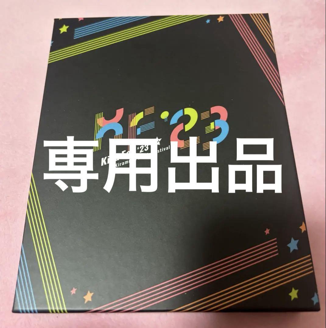 Kiramune キラフェス 2023 Blu-ray