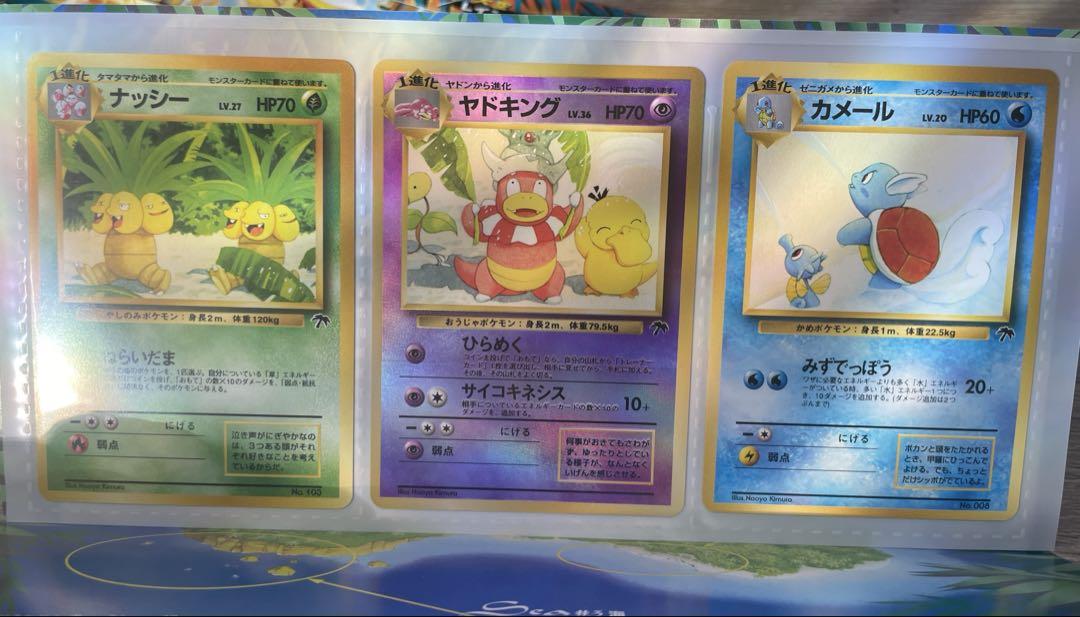 【未使用】 ポケモン レインボーアイランド ＆ トロピカルアイランド 2冊セット サザンアイランド レインボーアイランド&トロピカルアイランド