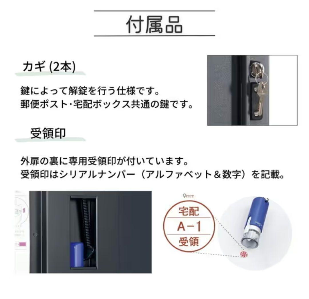 UNISON 宅配ボックス