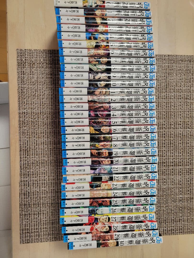 呪術廻戦 全巻セット 5,525円