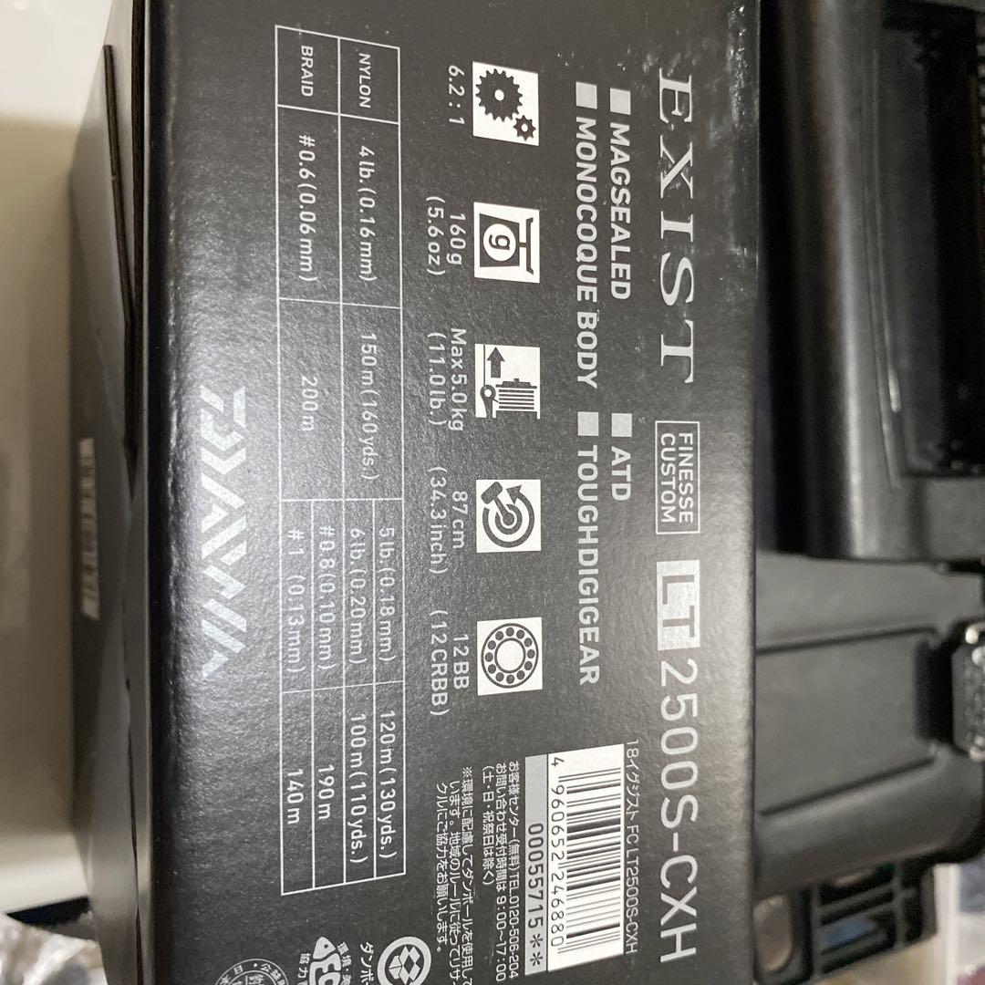 ダイワ　18イグジスト　LT2500S-CXH
