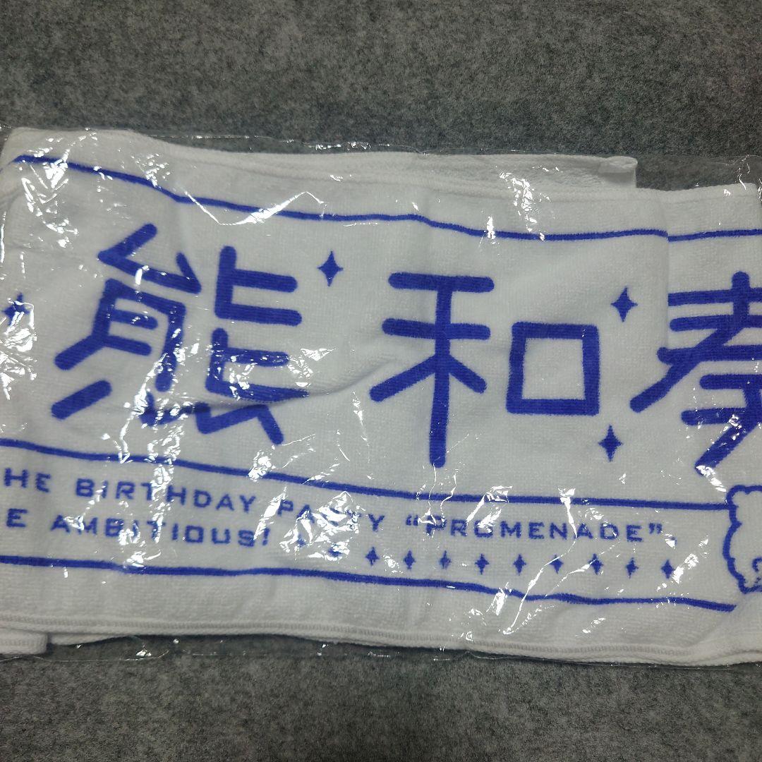 大熊和奏 若菜四季 ちゅーとりえら マフラータオル 大熊和奏 マフラー タオル - メルカリ