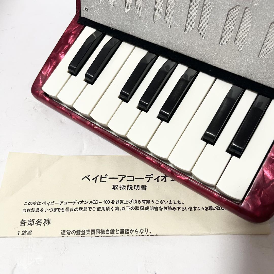 ミニアコーディオン ACD-100 17鍵8ベース ベイビー