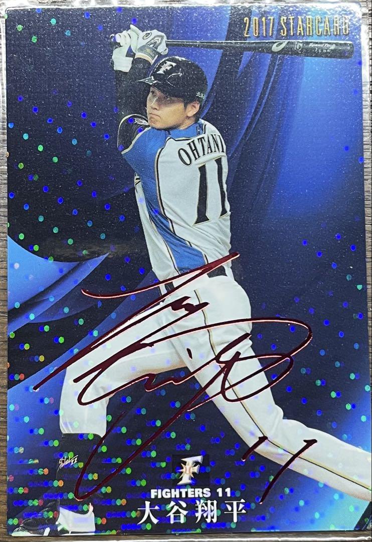 大谷翔平 サイン入り トレーディングカード 2017