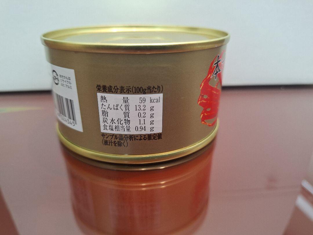 マルヤ水産　たらばがに　ずわいがに　缶詰　5缶セット　カニ缶