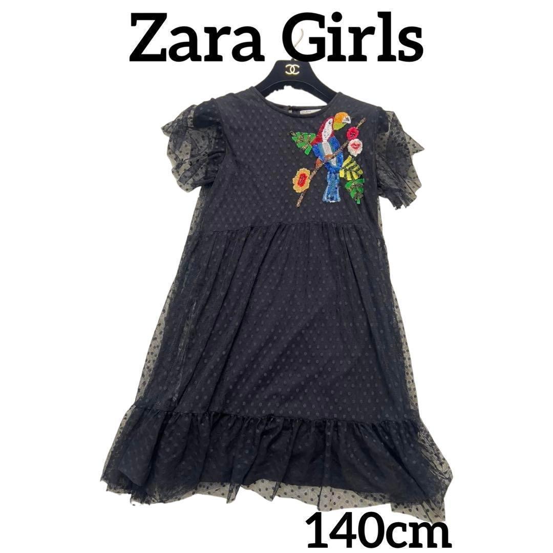 Zara Girls オウム 140cm ドットチュールワンピース スパンコール