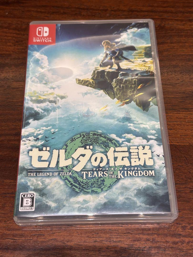 ゼルダの伝説 ティアーズオブザキングダム