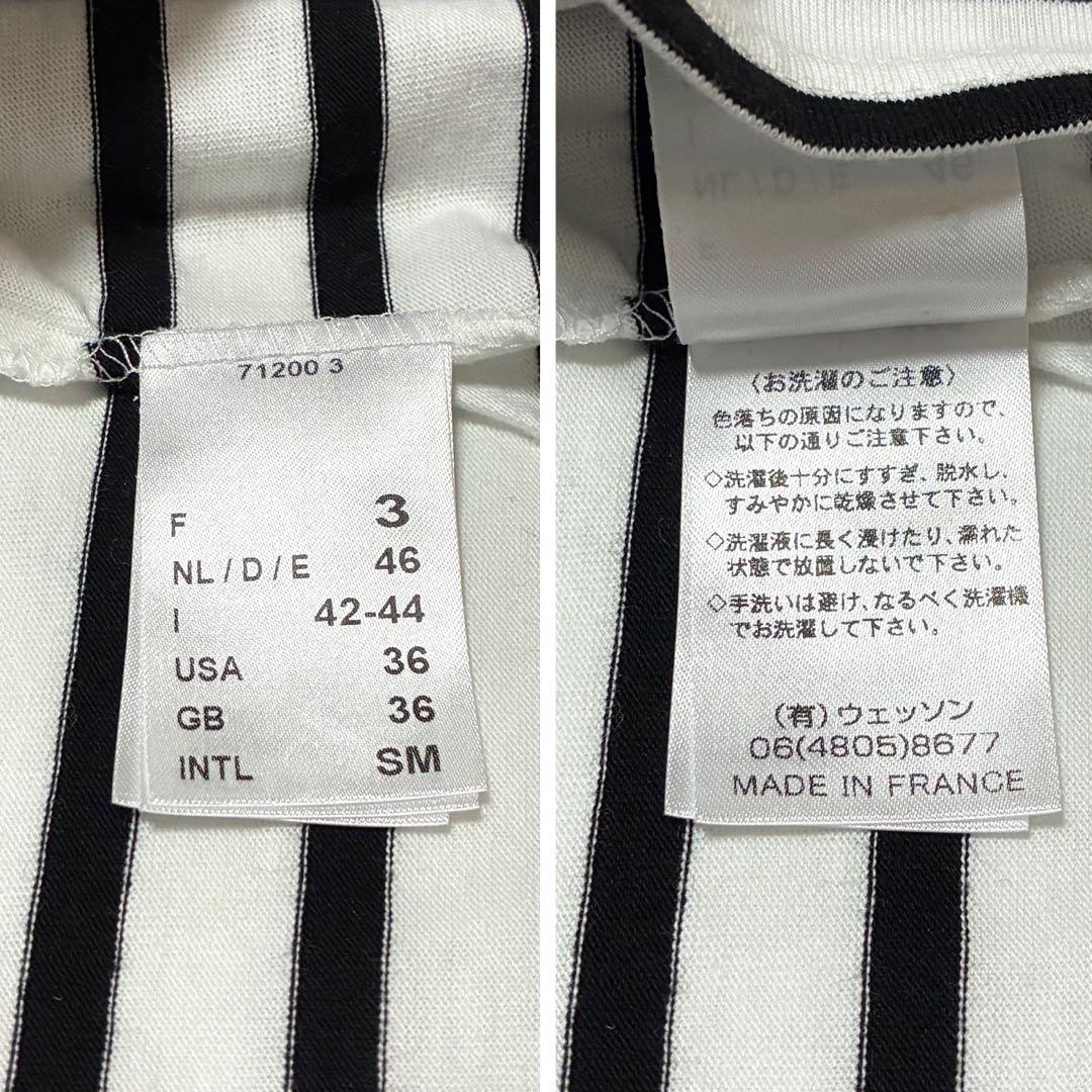 【新品タグ付き】SAINT JAMES 人気 ボーダー ピリアック T3