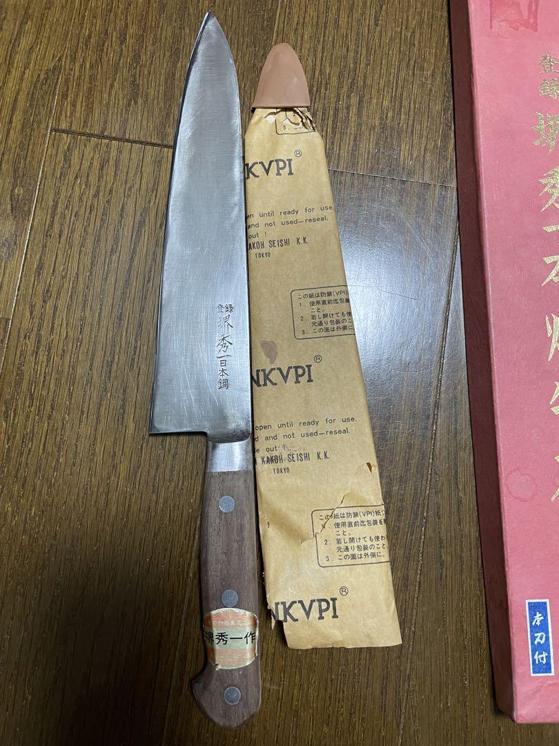 包丁　堺秀一作 本焼き 約21cm 本刃付 箱あり