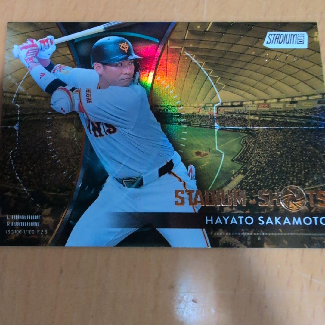 坂本勇人 スタジアムショットカード 50枚限定 黄金 パラレル