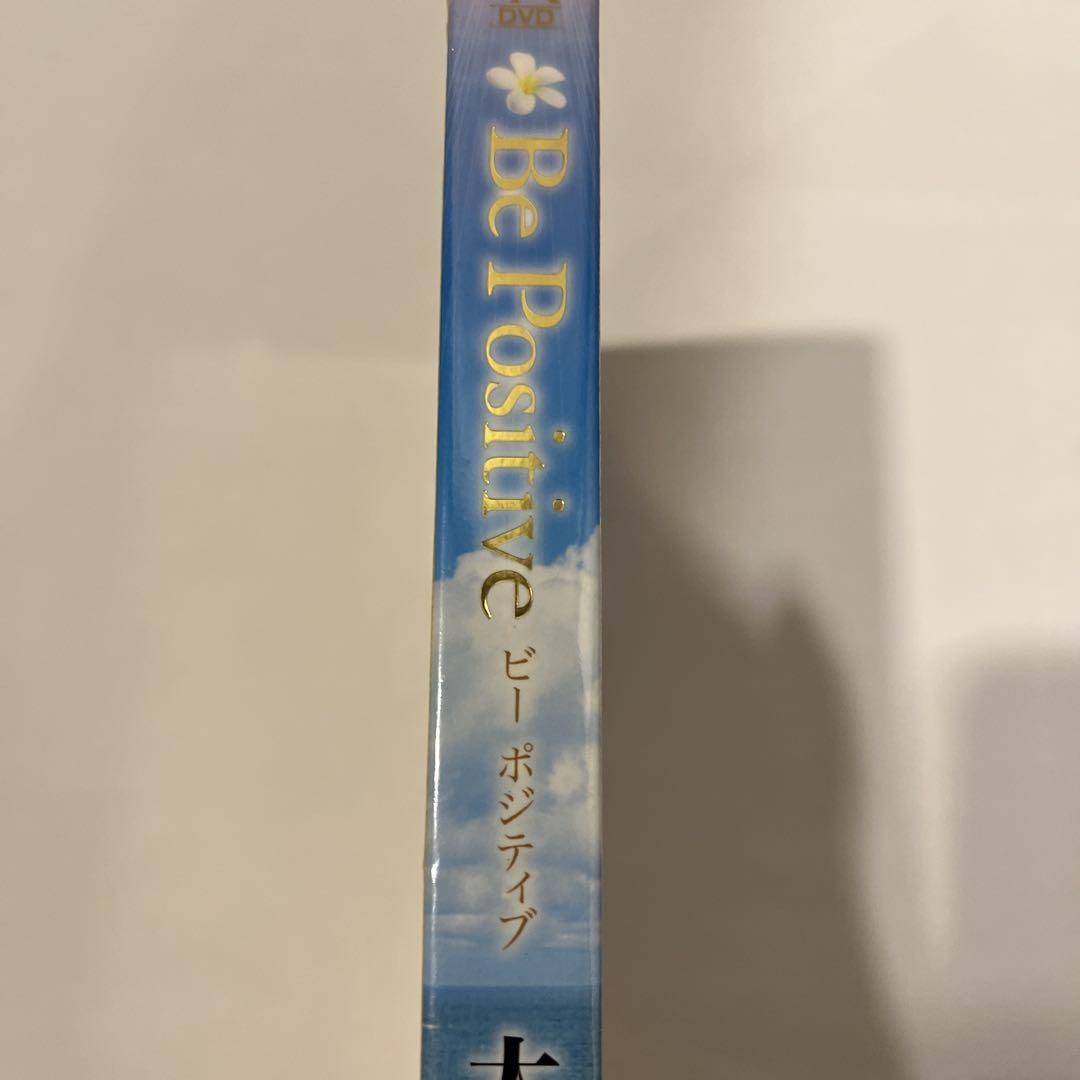 「Be Positive 」 大川隆法 DVD