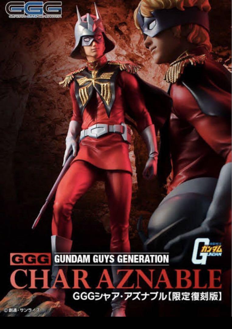 GGG 機動戦士ガンダム シャア・アズナブル【限定復刻版】新品未開封 23,625円