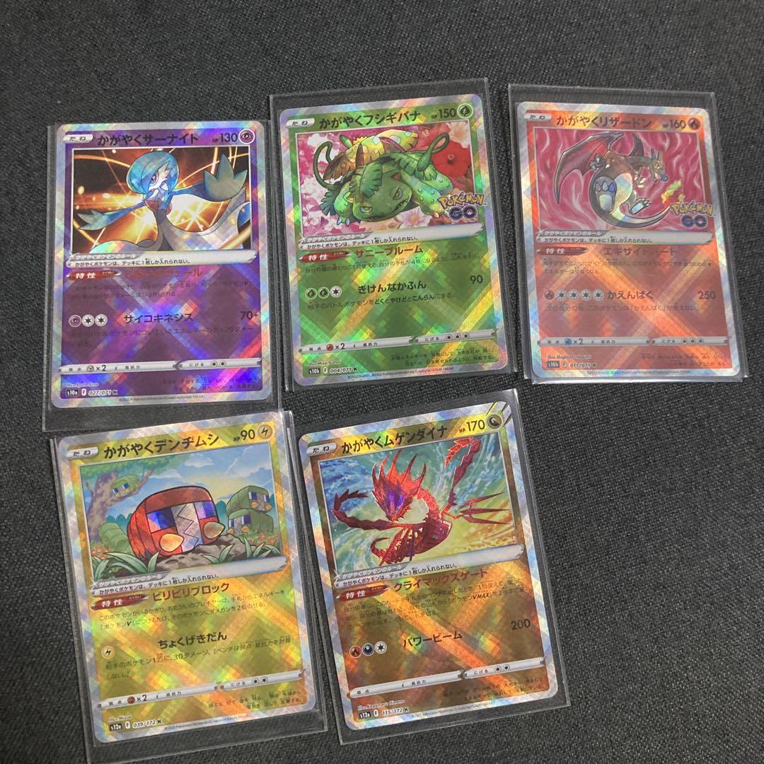 ポケモンカード かがやく