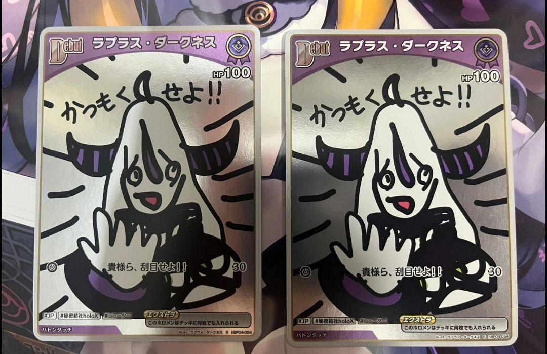 ラプラス・ダークネス　S 絵違い　手書き　ホロカ　キュリアスユニバース 2枚