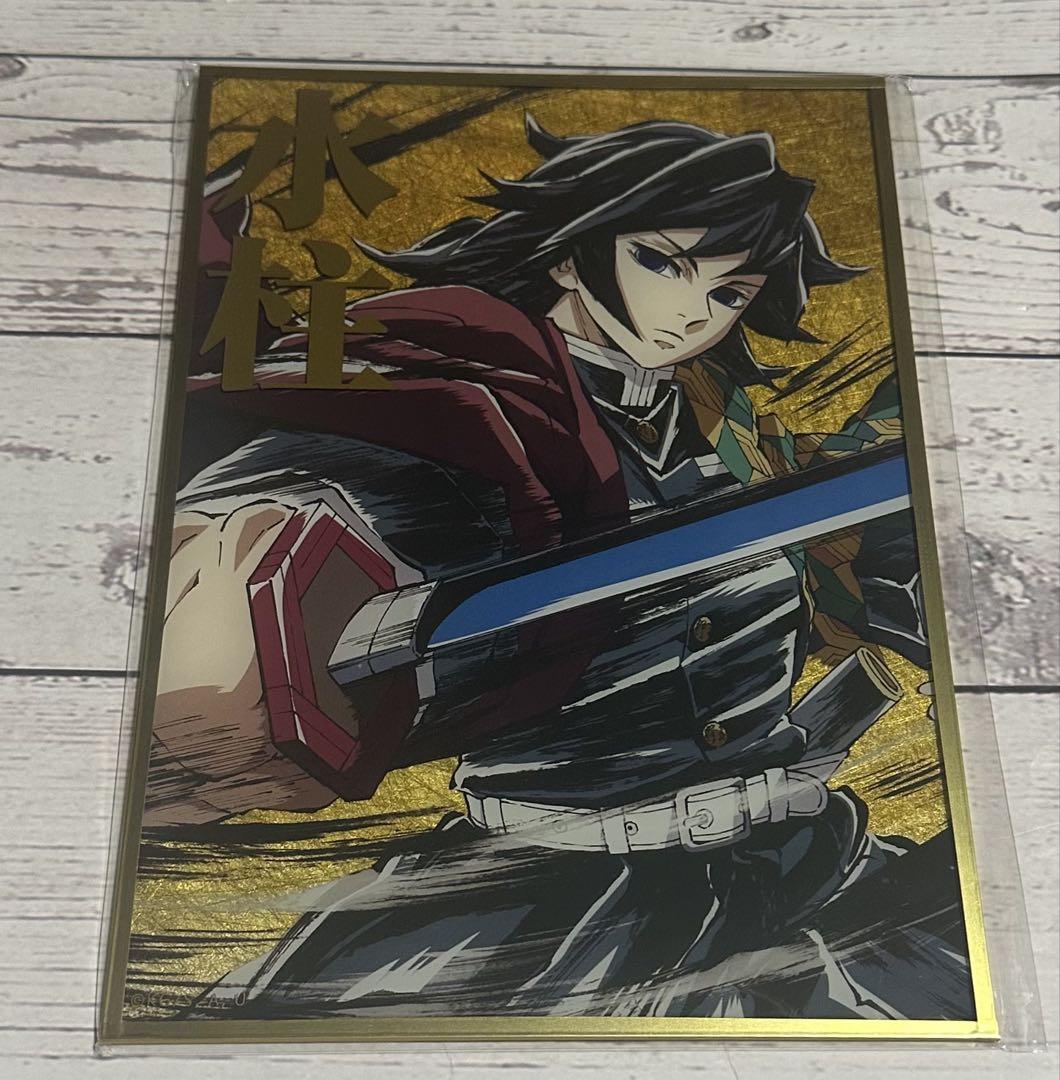 鬼滅の刃 C105 幕間画WEBSHOPくじ 水柱 A賞ビッグアクスタ冨岡義勇