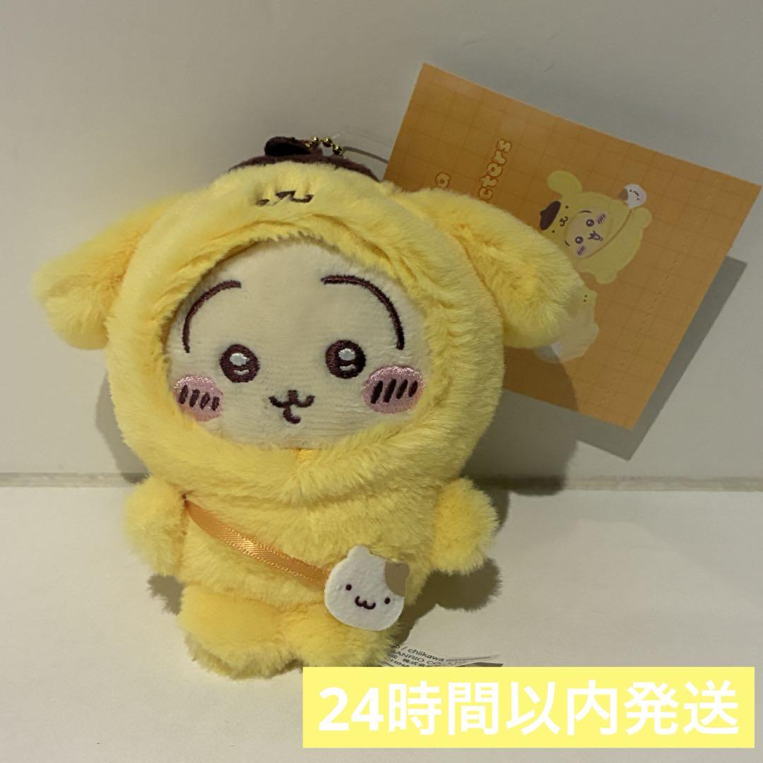 ちいかわサンリオコラボ　うさぎ×ポムポムプリン　マスコットホルダー ちいかわ サンリオコラボ うさぎ ポムポムプリン マスコット