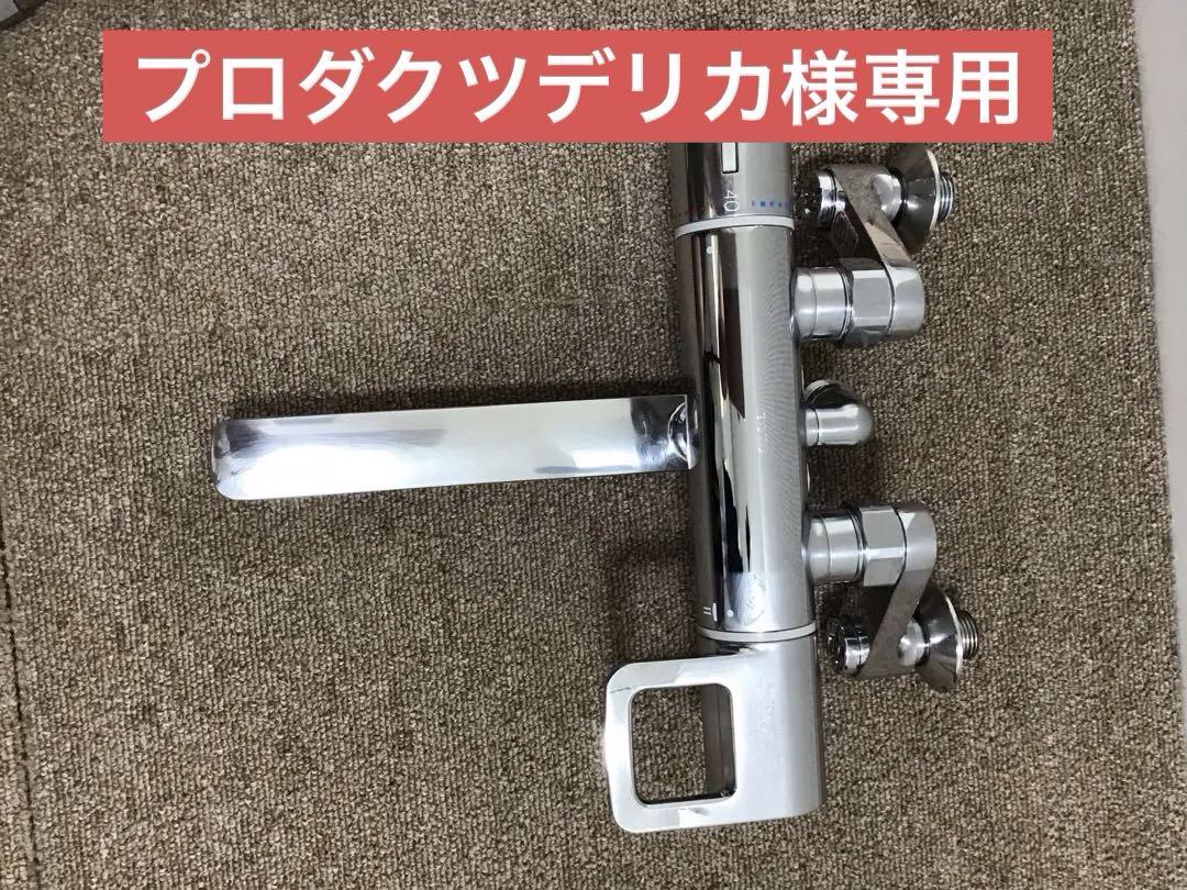 TOTO水栓TMHG40C