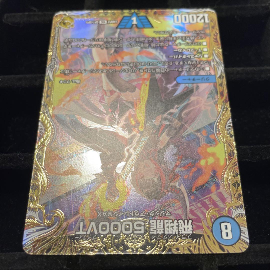 飛翔龍5000VT 24RP2 VIC 金トレジャー 飛翔龍5000VT 24RP2 VIC SP1/SP5 金トレジャー - メルカリ