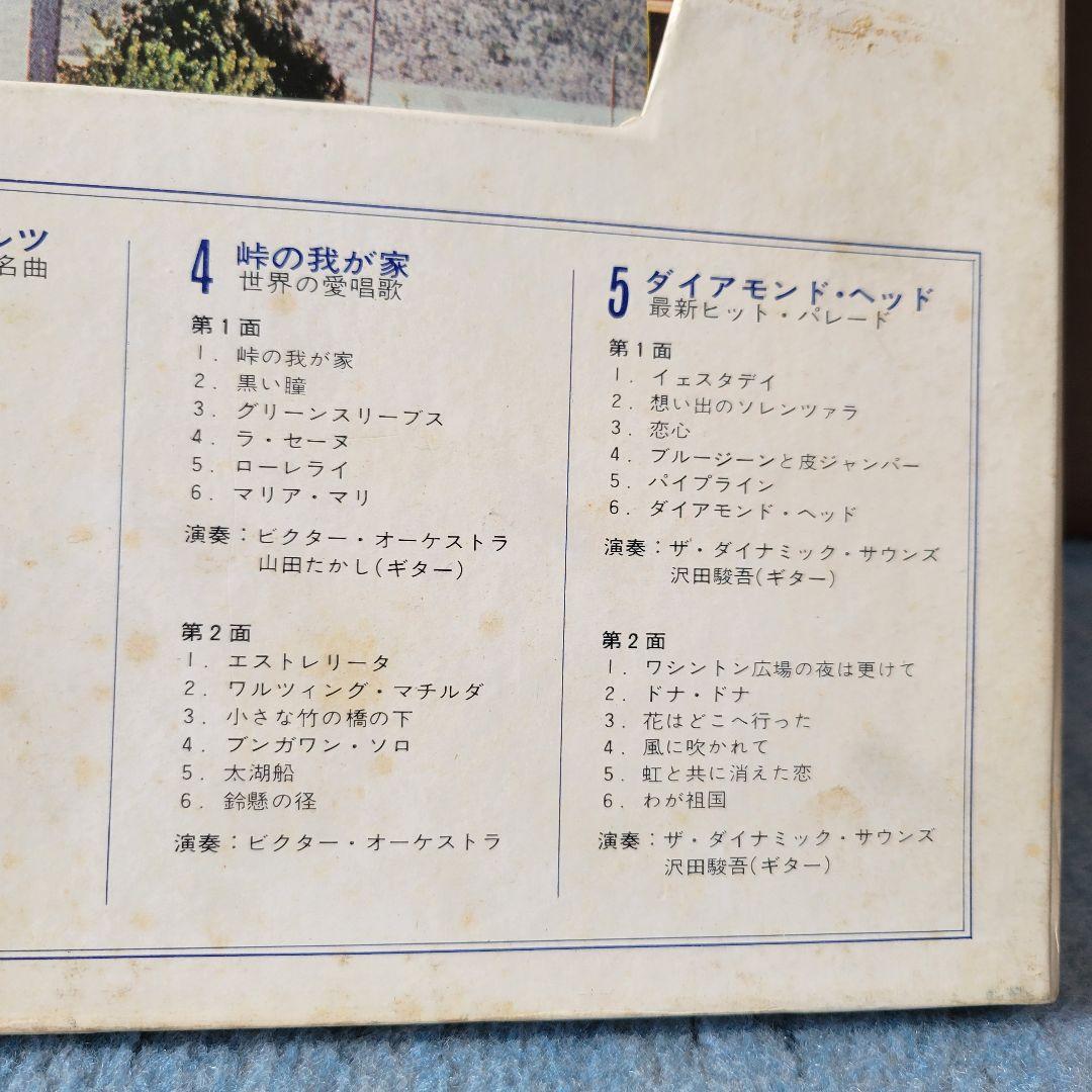 ✨人気✨レコード5枚セット 魅惑のギター・メロディー