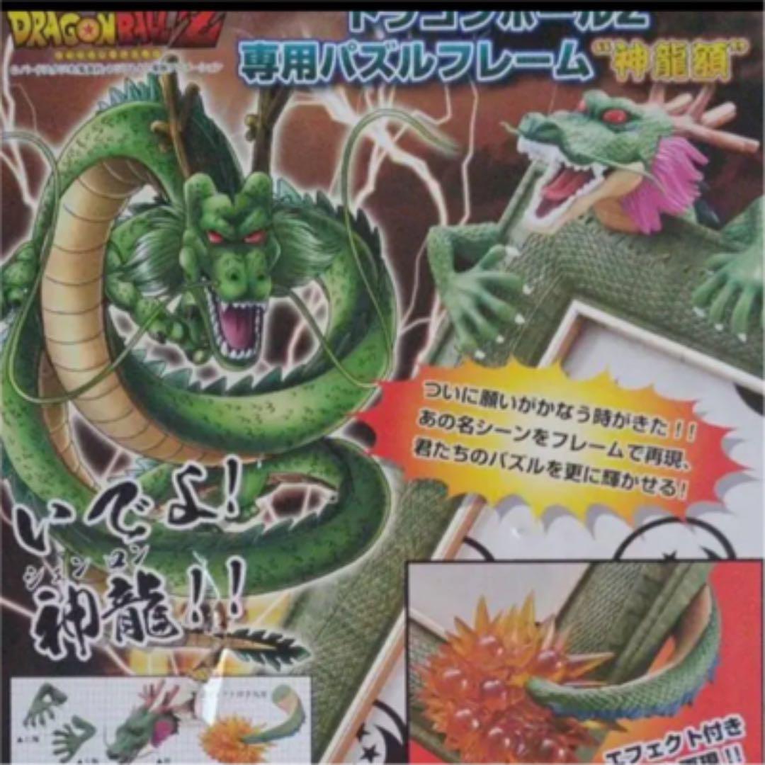 ビンテージ 90s 当時品 ドラゴンボールZ パズル 映画 ターレス