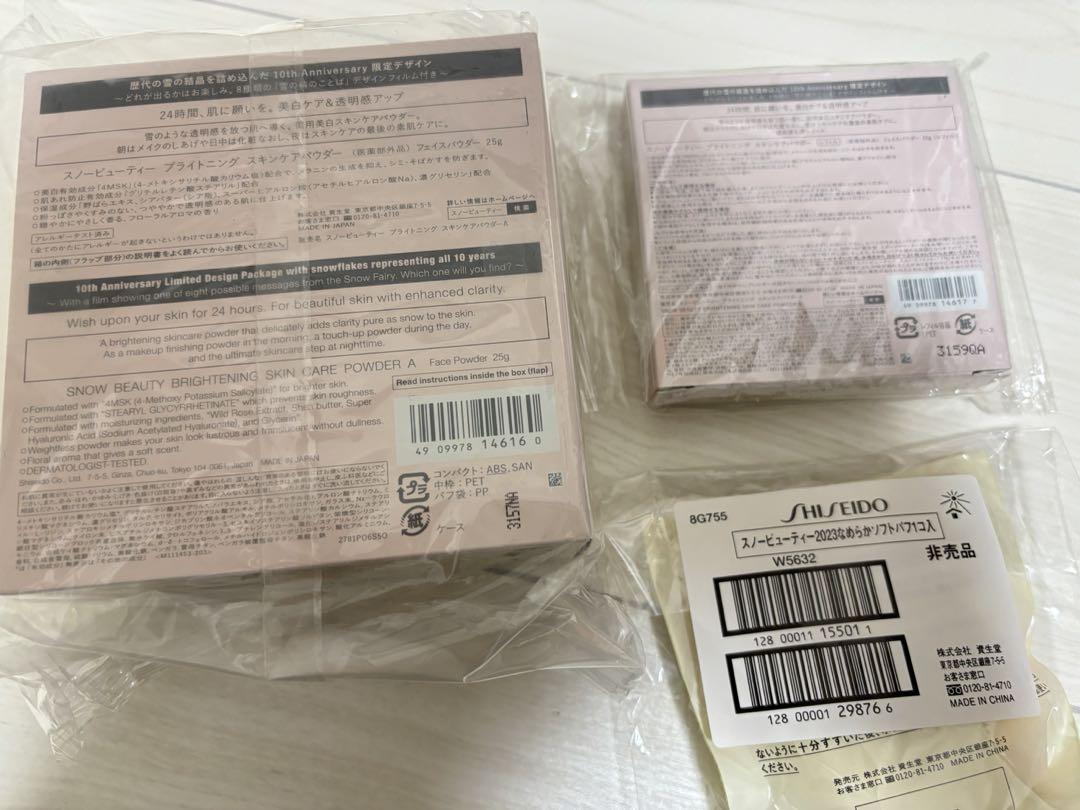 【新品未使用】スキンケアパウダー本体+レフィル＋ソフトパフ3点セット