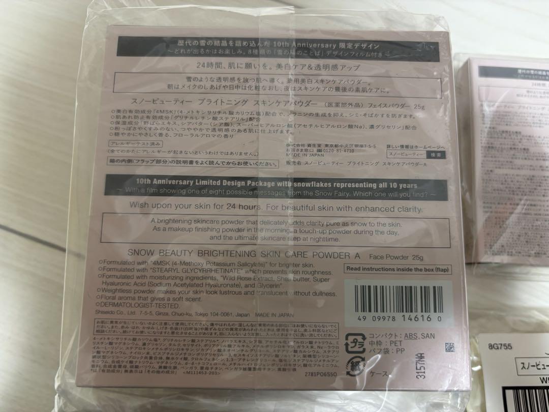 【新品未使用】スキンケアパウダー本体+レフィル＋ソフトパフ3点セット