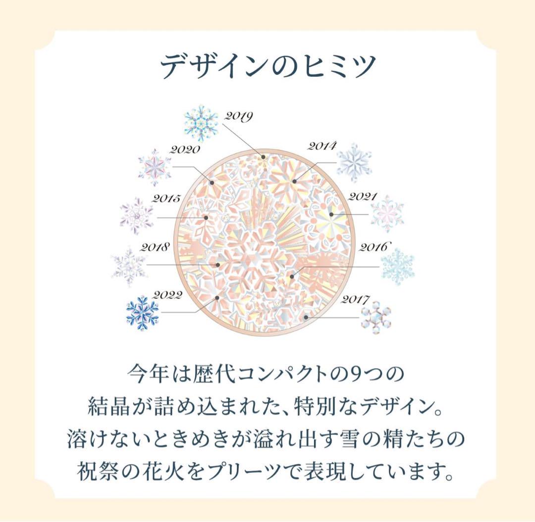 【新品未使用】スキンケアパウダー本体+レフィル＋ソフトパフ3点セット