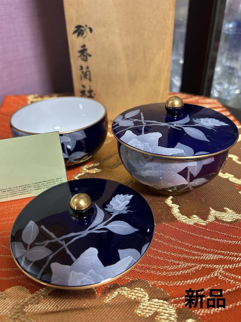 香蘭社　瑠璃白薔薇蓋付湯呑み