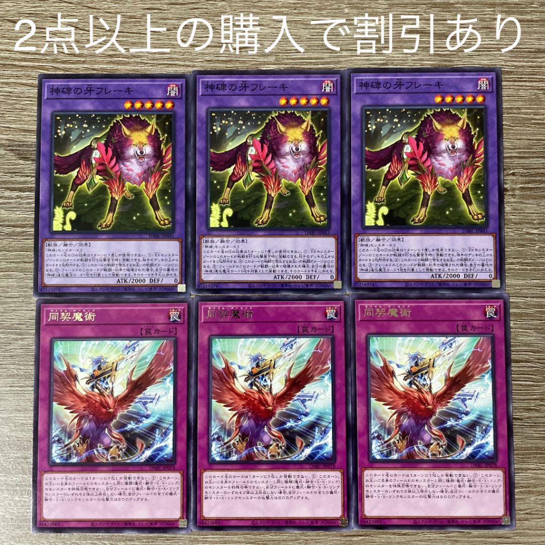 【日本製】 ルーン デッキパーツ - メルカリ 遊戯王OCG デュエルモンスターズ