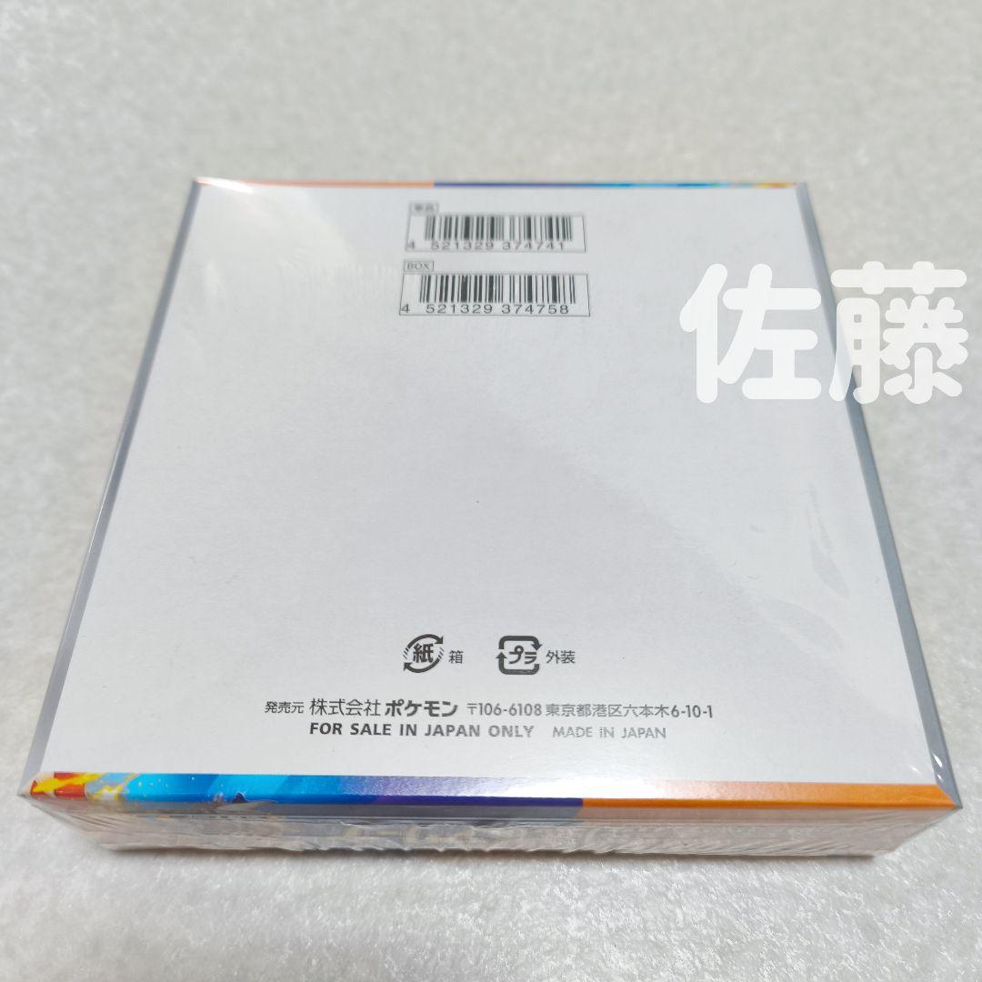 シュリンク付き　プロモカード付き　新品未開封　ポケモン　熱風のアリーナ　box