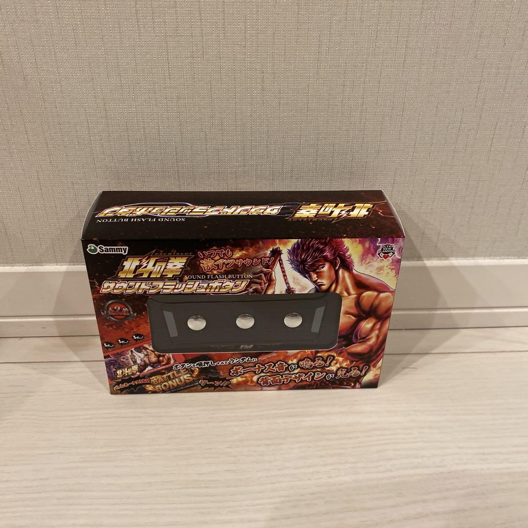 ジャグラーグッズ7点セット 北斗の拳サウンドフラッシュボタン
