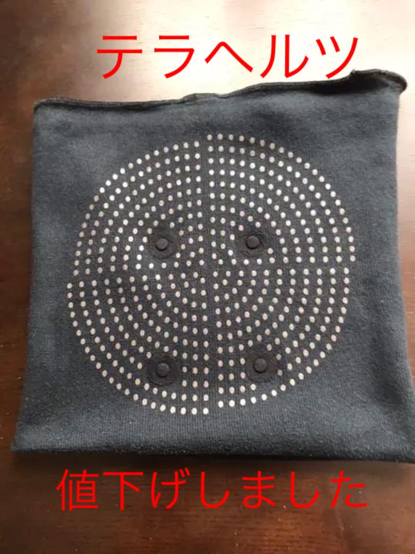 ☆値下げ☆ テラヘルツ 健康腹巻 2重