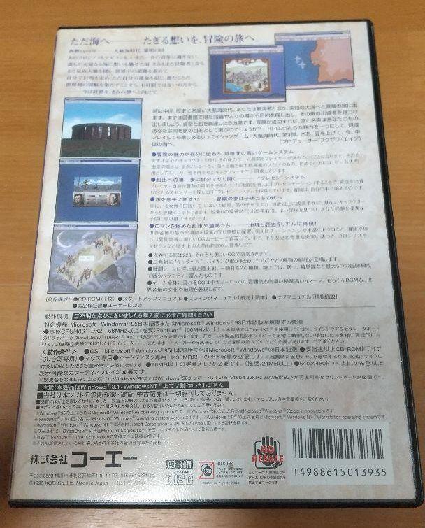 メルカリ レア 大航海時代iii Costa Del Sol 動作確認済み Pcゲーム 13 980 中古や未使用のフリマ メルカリ レア 大航海時代iii Costa Del Sol 動作確認済み Pcゲーム 13 980 中古や未使用のフリマ