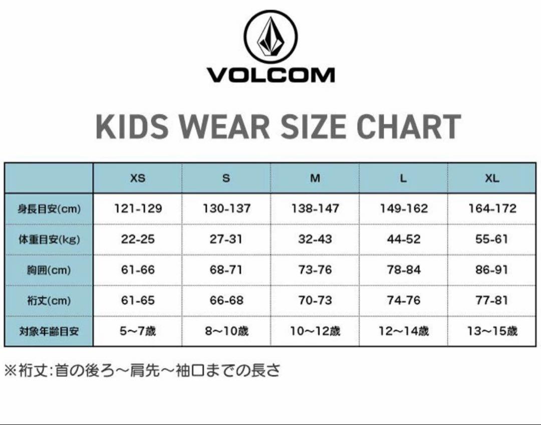 VOLCOM ボルコム　キッズ スノーボードウェア　上下SET