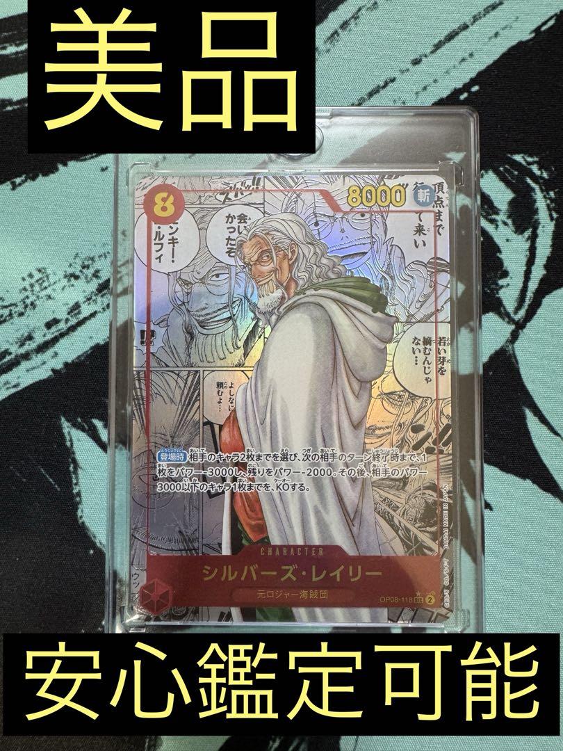 ワンピースカード二つの伝説コミパラレイリー2枚