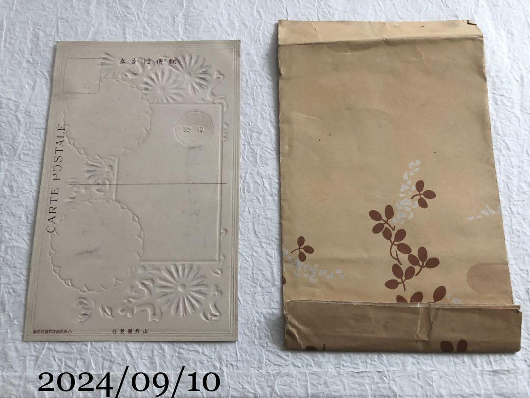 【冬バーゲン★】 大正14年10月 山形県発行 摂政宮殿下行啓記念絵葉書Ω コレクション