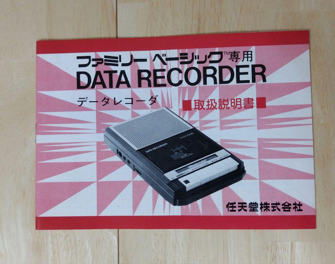 Nintendo データレコーダー