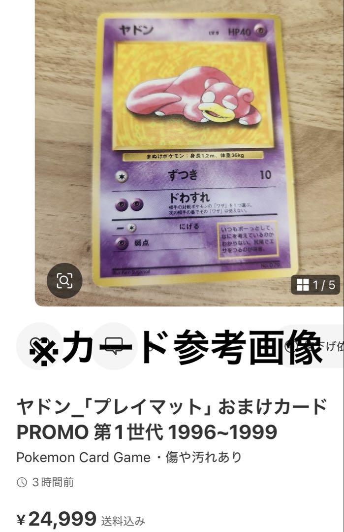 ポケットモンスターカードゲーム☆プレイマット新品未開封 絶版