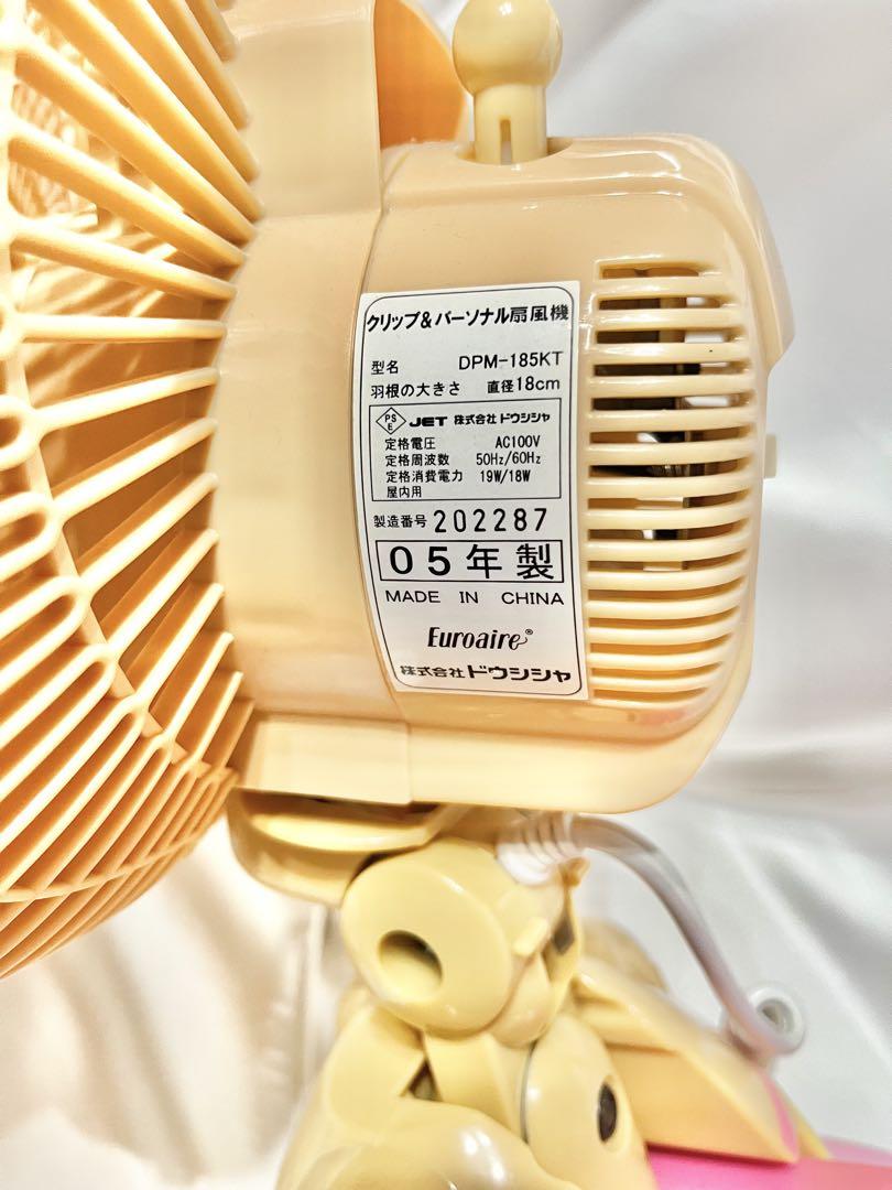 気質アップ サンリオ ガングロ ハローキティ 扇風機 2005年製 動作確認済 その他