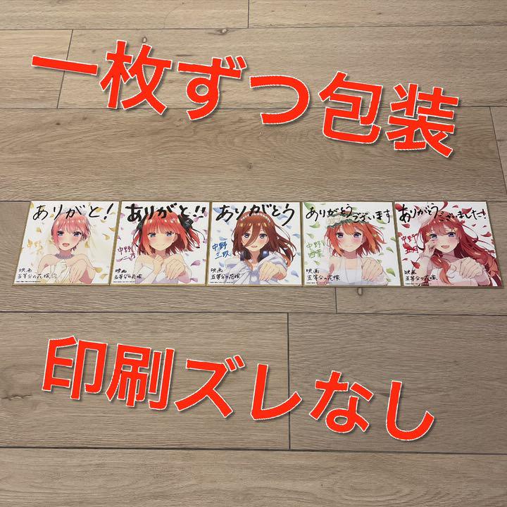 ホワイト系可愛いクリスマスツリーやギフトが!映画 五等分の花嫁 入場者特典 色紙 第4弾 コンプリートセット キャラクターグッズ おもちゃ・ホビー・グッズホワイト系¥11,700-floridanorteamerica.com.co ホワイト系可愛いクリスマスツリーやギフトが!映画 五等分の花嫁 入場者特典 色紙 第4弾 コンプリートセット キャラクターグッズ おもちゃ・ホビー・グッズホワイト系¥11,700-floridanorteamerica.com.co