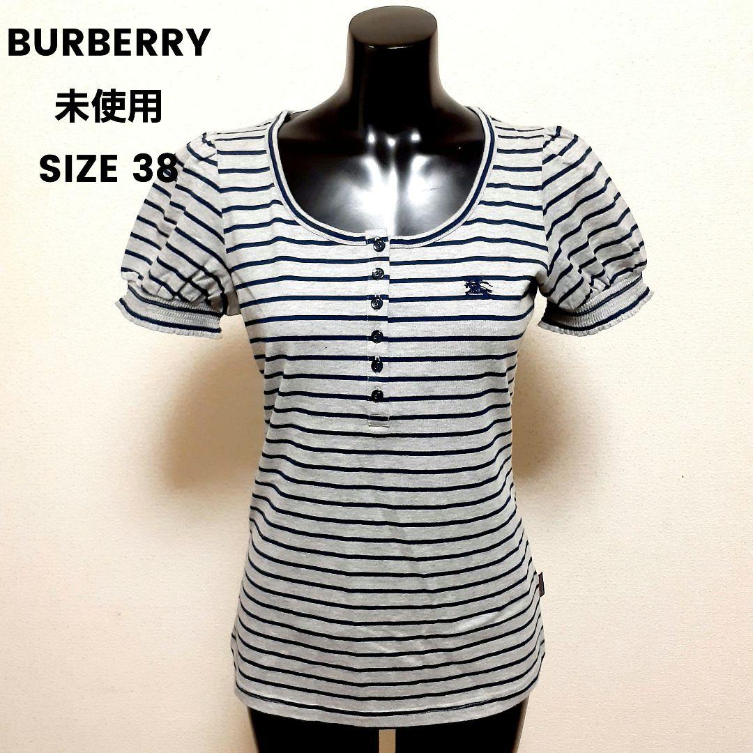 未使用 バーバリー BURBERRY ボーダーTシャツ カットソー 38