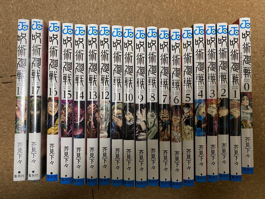 呪術廻戦 マンガ19巻セット 呪術廻戦 マンガ19巻セット
