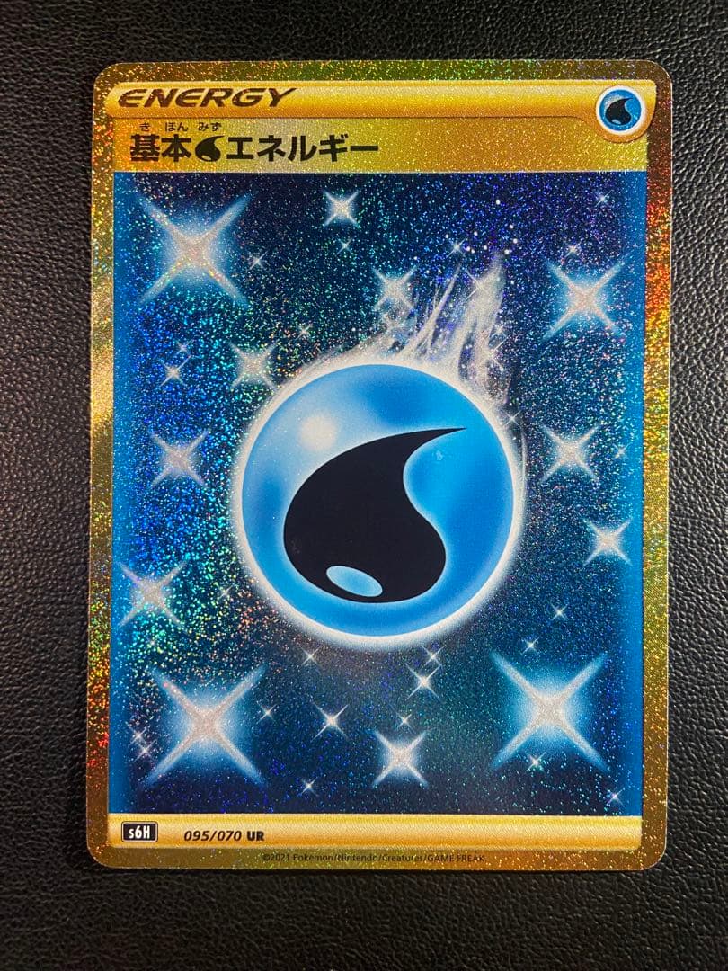 ポケモンカード 基本水エネルギー Ur メルカリ ポケモンカード 基本水エネルギー Ur メルカリ