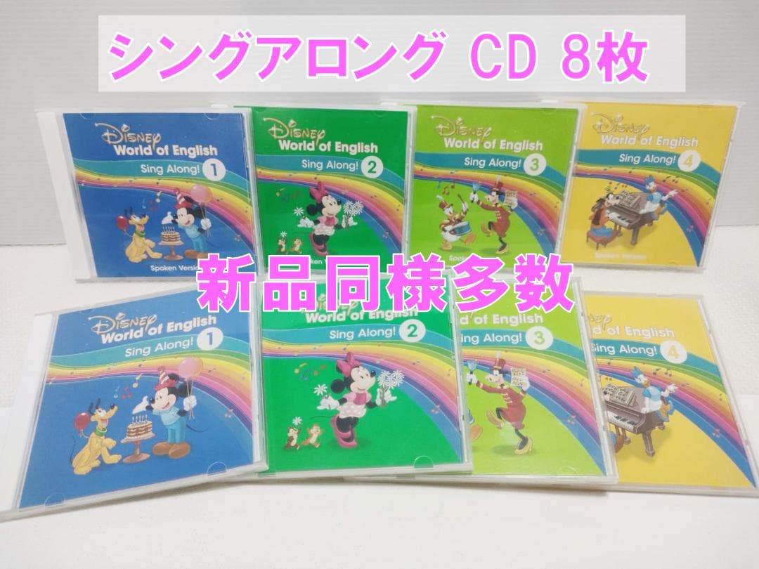 もとさん。様専用①2019年8 ミッキーパッケージ DWE 最新版ディズニー英語