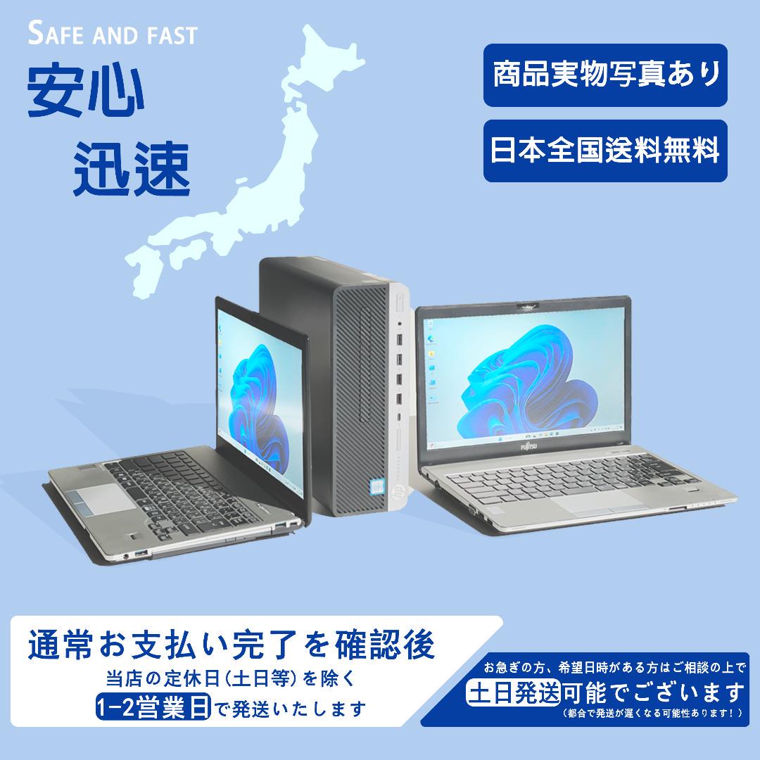 ノートパソコン Windows11 オフィス付き 爆速SSD搭載 初期設定