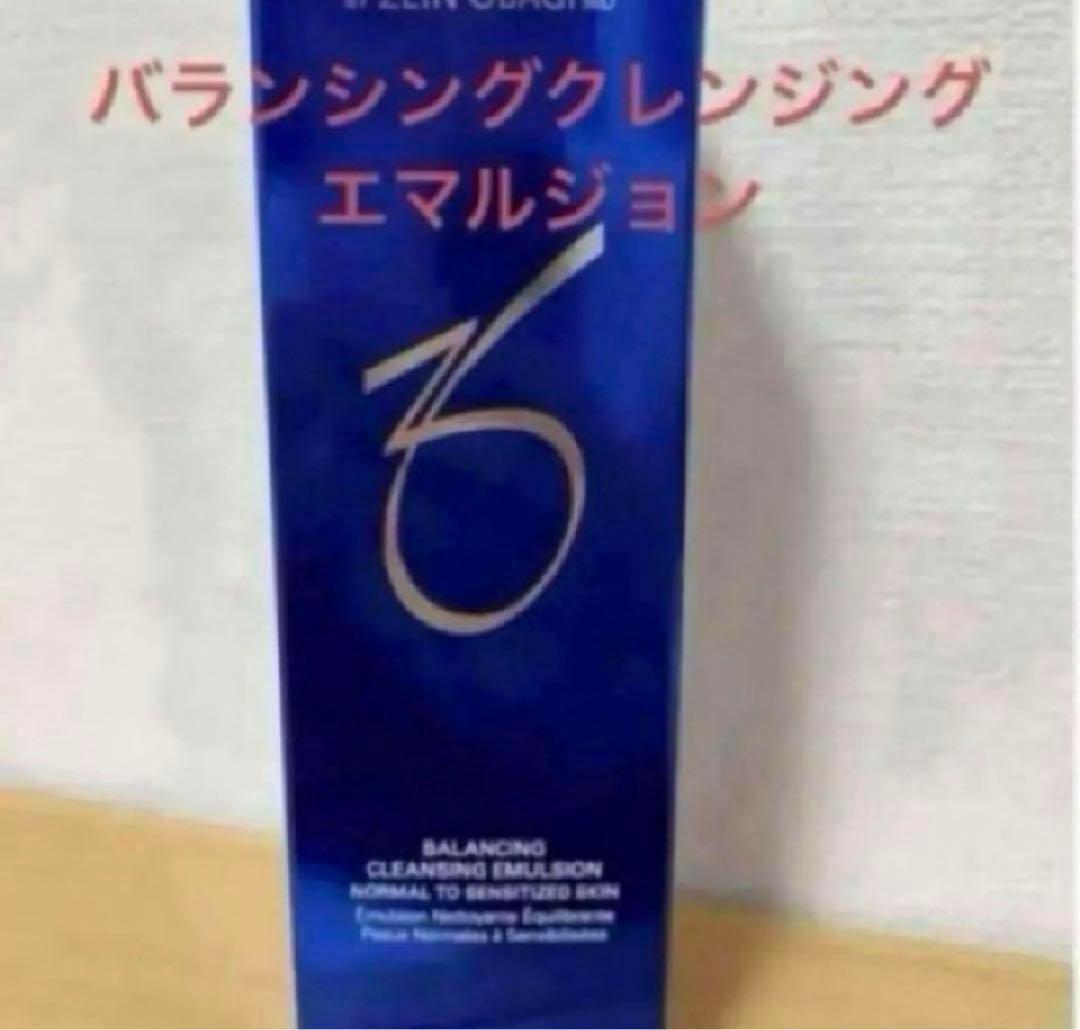 【新品未開封】ゼオスキンバランシングクレンジングエマルジョン